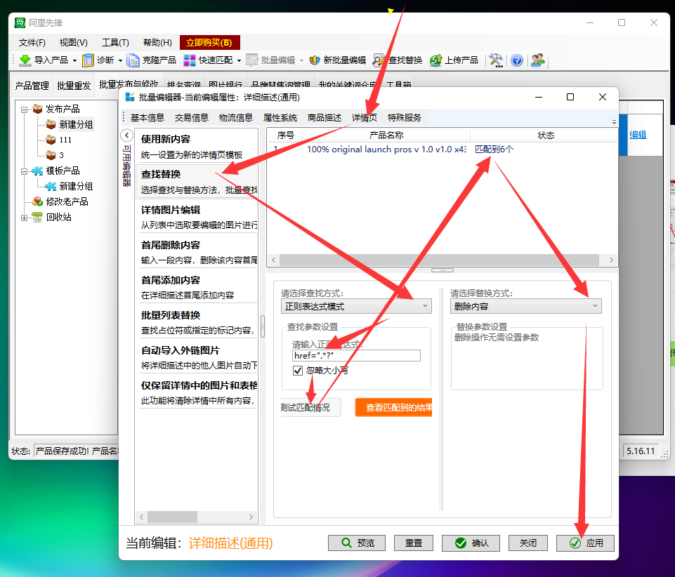 阿里先锋(外贸辅助软件)官方版截图2