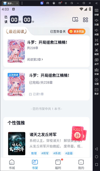 蛮多小说电脑版截图3