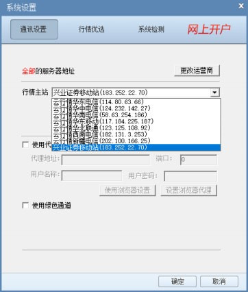 兴业证券优理宝智慧版截图1