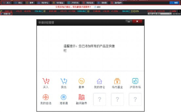 兴业证券优理宝智慧版截图8