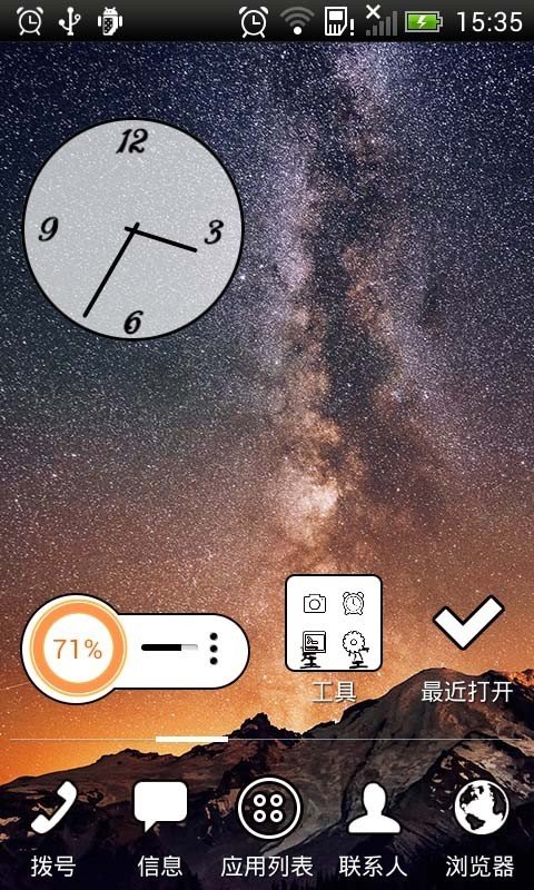 星空Erok的性能优化mod截图0