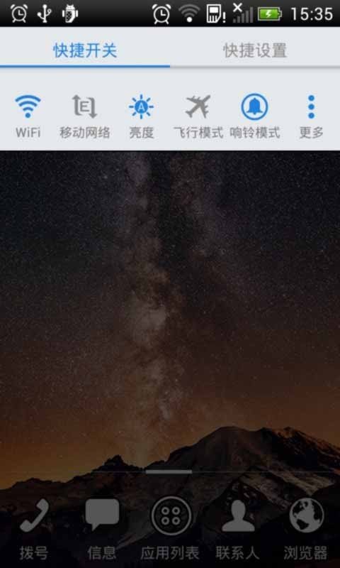 星空Erok的性能优化mod截图2