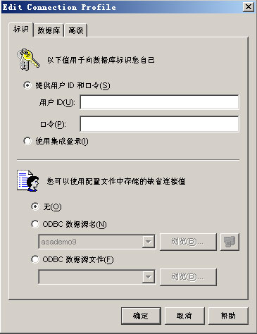 sybase central(sybase数据库连接工具)截图1