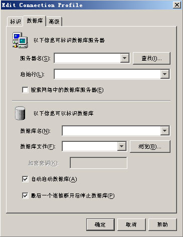 sybase central(sybase数据库连接工具)截图2