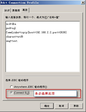 sybase central(sybase数据库连接工具)截图3