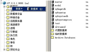 sybase central(sybase数据库连接工具)截图9