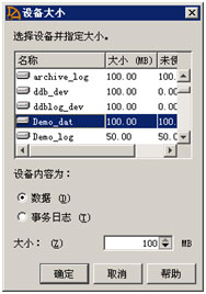 sybase central(sybase数据库连接工具)截图12