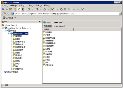 sybase central(sybase数据库连接工具)截图8