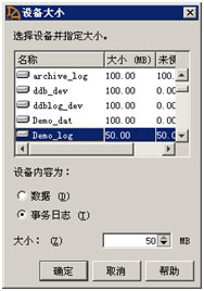 sybase central(sybase数据库连接工具)截图14