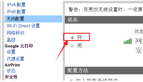 惠普Deskjet 3510打印机驱动截图9