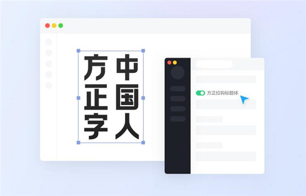 方正字库官方版截图2