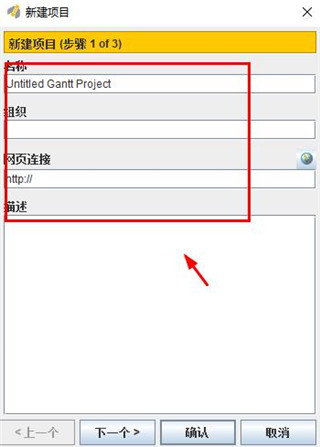 GanttProject项目管理软件截图2