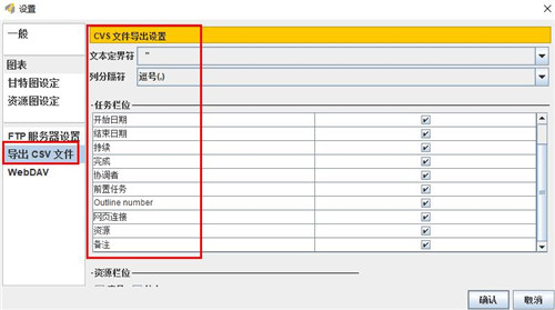 GanttProject项目管理软件截图5