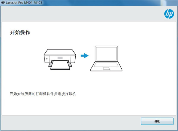 惠普m305dn打印机驱动截图3