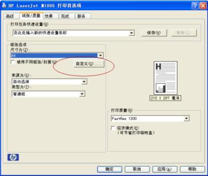 惠普m305dn打印机驱动截图8