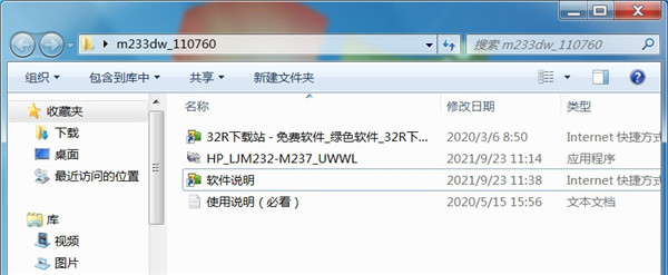 惠普HP M233dw打印机驱动截图1