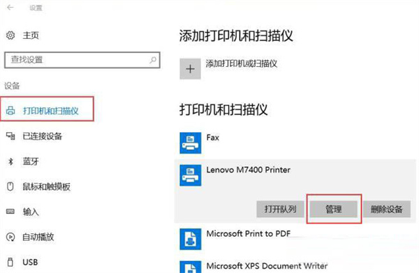 惠普HP M233dw打印机驱动截图11