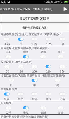 吃鸡模拟器汉化补丁截图2