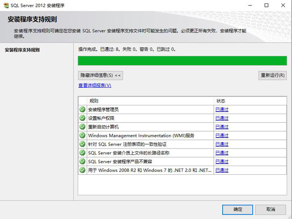 sql server 2012官方版截图3