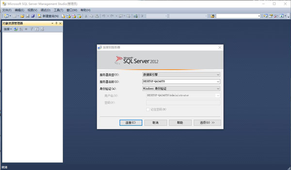 sql server 2012官方版截图0