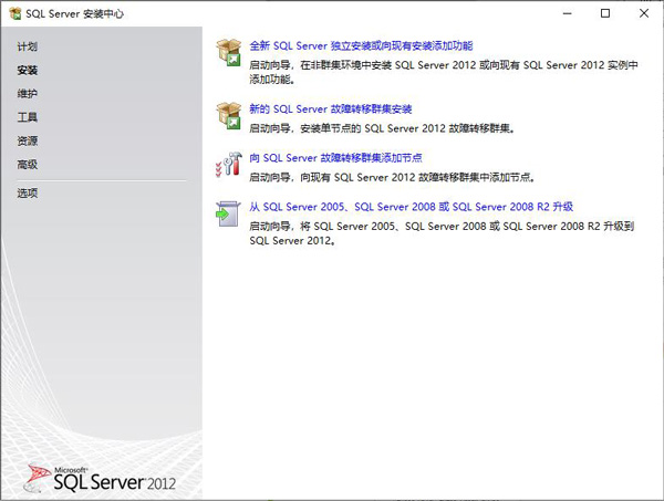 sql server 2012官方版截图2