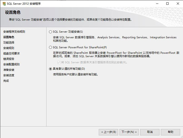 sql server 2012官方版截图9