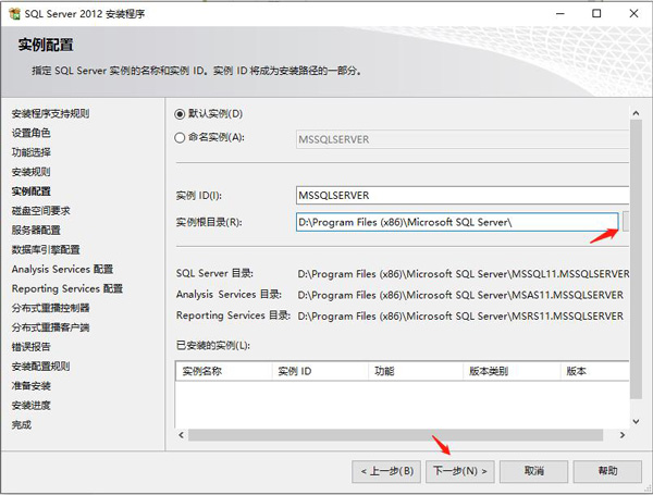 sql server 2012官方版截图12