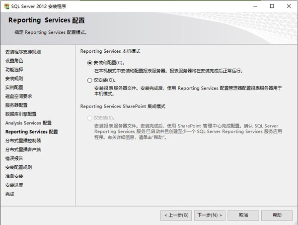 sql server 2012官方版截图17