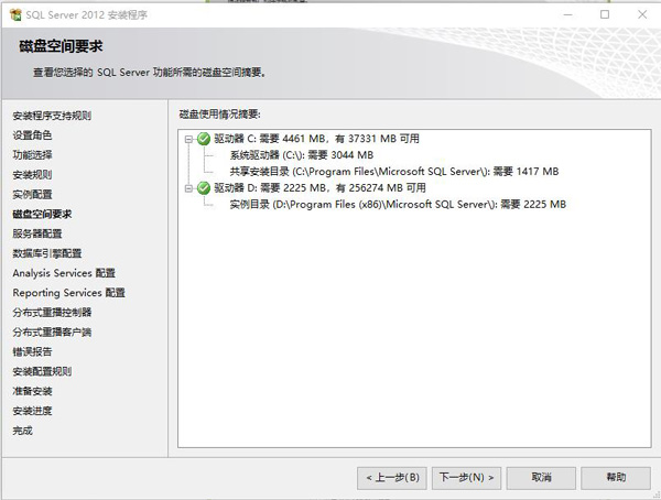 sql server 2012官方版截图13