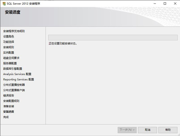 sql server 2012官方版截图21