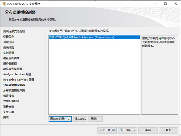 sql server 2012官方版截图18