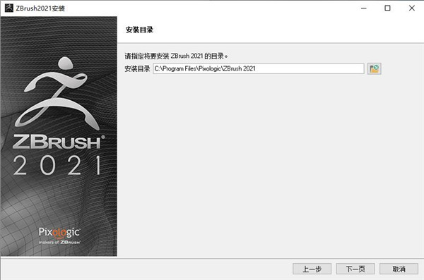 zbrush2021中文版截图4