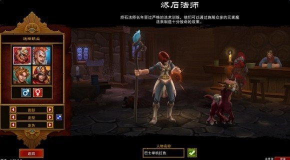 火炬之光2mod洗技能点版截图1