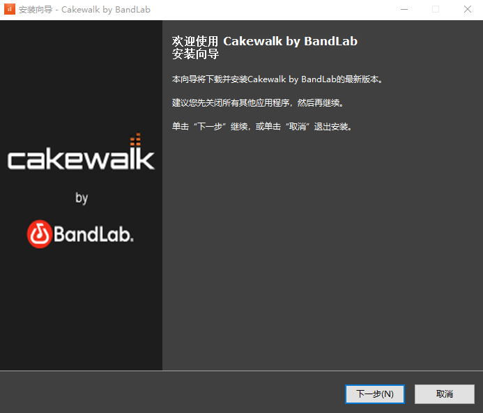 Cakewalk by BandLab(电脑音乐制作大师)截图1