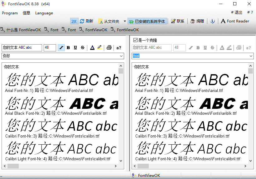 FontViewOK(字体预览工具)截图0