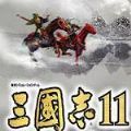 三国志11威力加强版多功能修改器