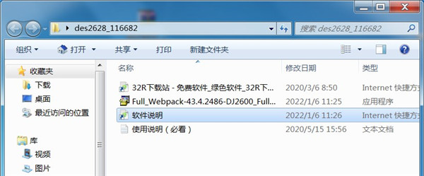 惠普DeskJet 2628打印机驱动截图1