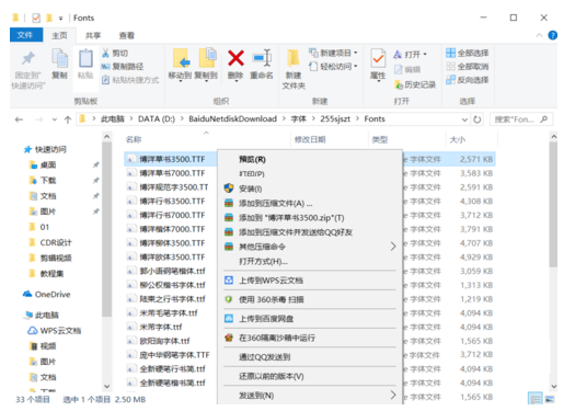 汉仪新蒂春联体字体截图2