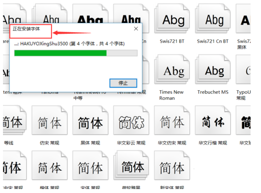 汉仪新蒂春联体字体截图6