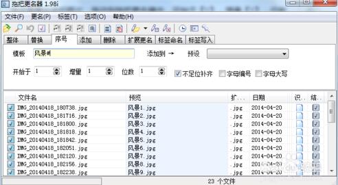 拖把更名器官方版截图4