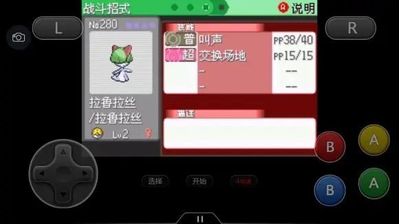 口袋妖怪模拟器联机版截图1