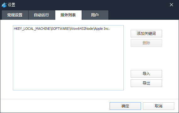 Wise Registry Cleaner注册表清理工具截图5