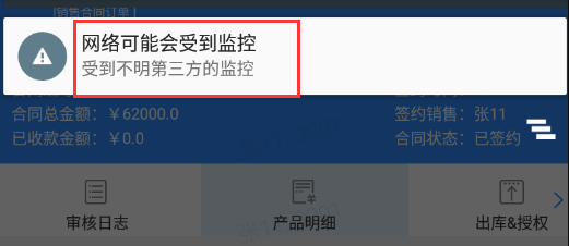 charles Linux客户端截图20