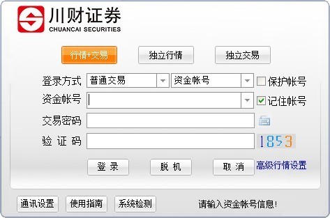 川财证券交易软件截图0