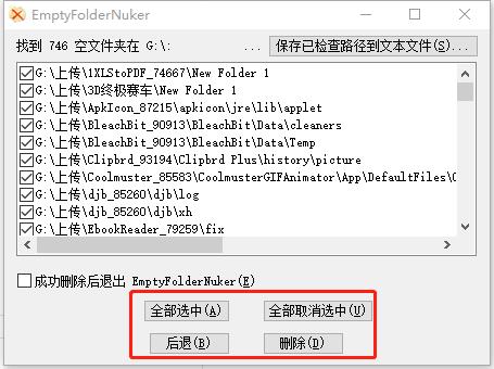 EmptyFolderNuker(空文件夹清理工具)截图8