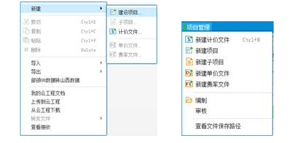 同望工程造价管理软件截图1