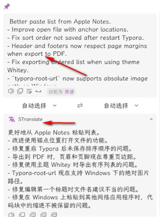 STranslate(翻译OCR工具)截图3