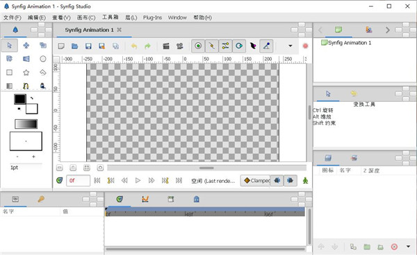 Synfig Studio(动画制作软件)截图0