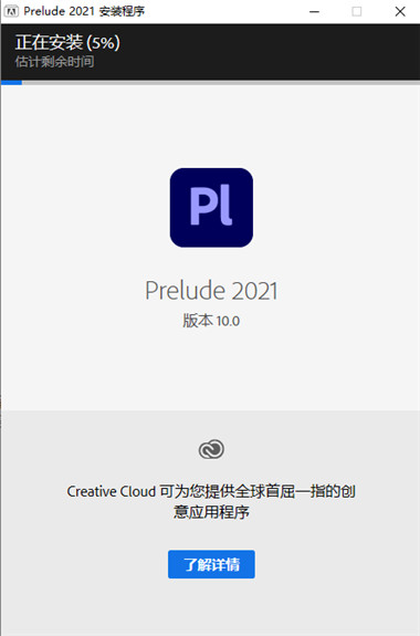 Adobe Prelude 2021中文版截图3