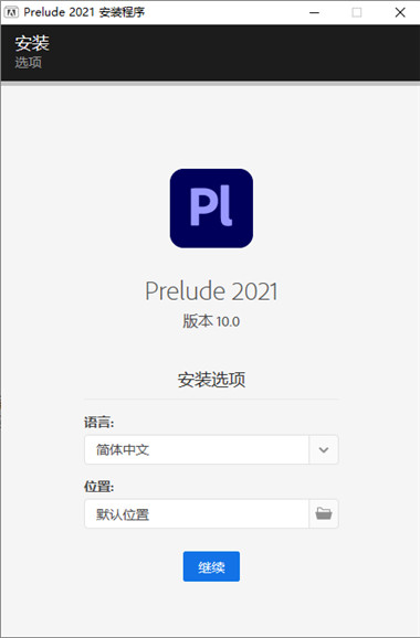 Adobe Prelude 2021中文版截图2